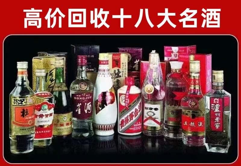 台安茅台酒回收