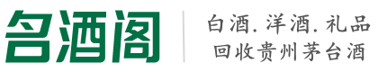台安佳鑫烟酒回收店
